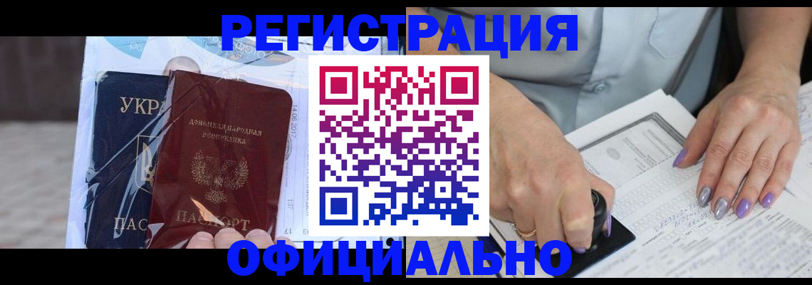 прописка для работы в Бутурлиновке