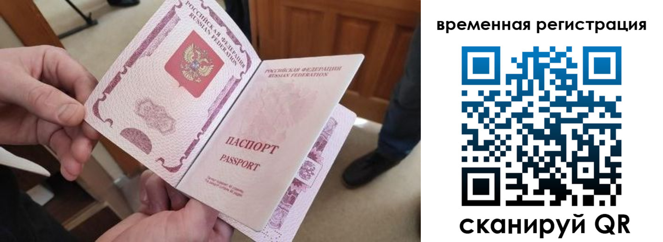 временная регистрация поиск в Бутурлиновке