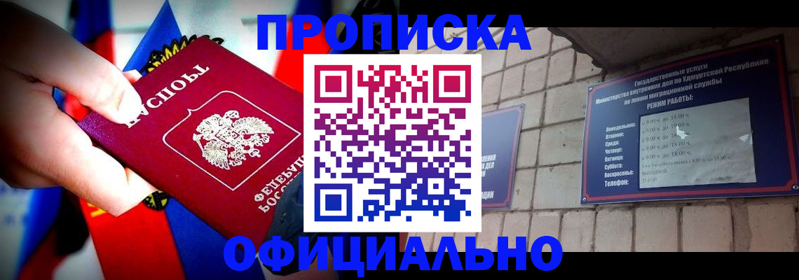 временная регистрация в квартире в Бутурлиновке