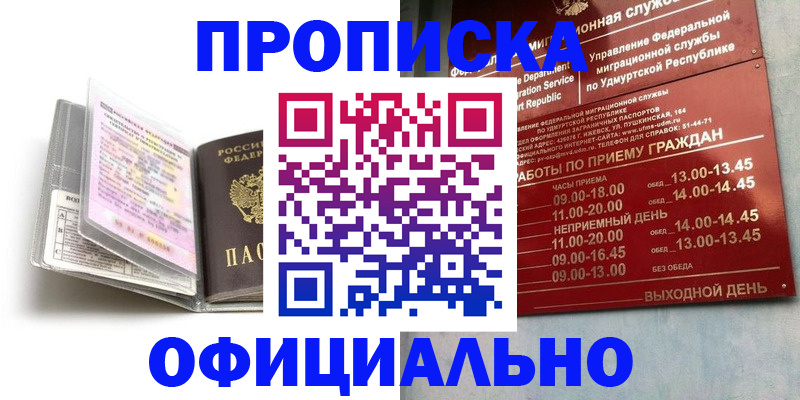 временная регистрация 2025 в Бутурлиновке