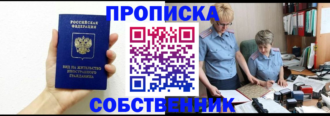 прописка поиск в Бутурлиновке